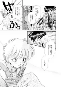 [Nagareboshi Hikaru] Hanbun Shoujo