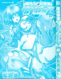 [Matsuzawa Kei] Mahou Tokusou Greedia