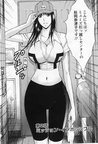 [Nagashima Chosuke] Gucchun Hikkoshitai