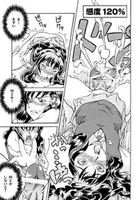 (SC23) [UNDER77 (MitZ)] Ryousei Kai Mandala ~ Survive ~ (Mujin Wakusei Survive)