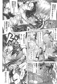 [Mochi] Shinazu no Himegimi