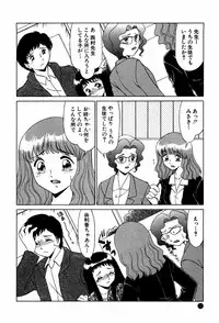 [Miyamoto Rumi] Doki Doki No Shikumi