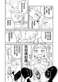 [Norihito] Zuttomo Gran to Kari Ossan (Granblue Fantasy) [Chinese] [鬼畜王汉化组]