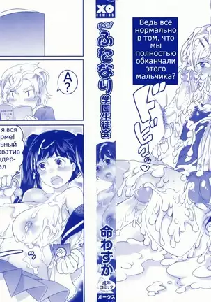 Shiritsu! Futanari Gakuen Seitokai | Private! Futanari Academy Student Council Ch. 1-3