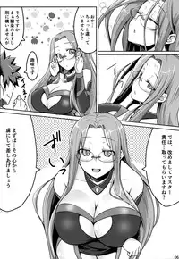 (C90) [Shirakaba Doori (DRY)] R-FGO (Fate/Grand Order)
