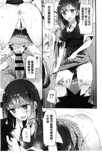 [Oouso] Ashikokism | 美腳摩擦主義 [Chinese]