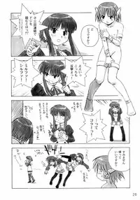 (C68) [in the WATER. (Uona Telepin)] Niwaka Manaka Fan (ToHeart 2)