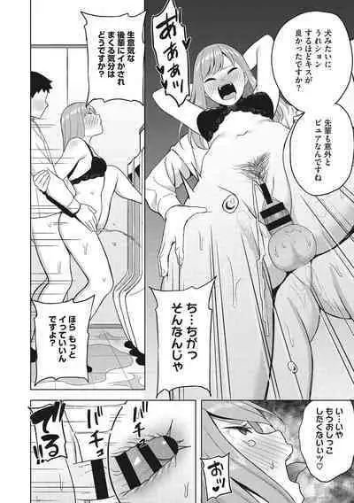 Hataraku Onna no Sei Jijou - Sexual Conditions for Working Women