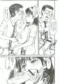 (C70) [High Thrust (Inomaru, Zounosuke)] Thrust Rumble Nigakki (School Rumble)