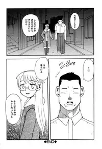 [Fujimoto Tsukune] Imouto no Hiasobi