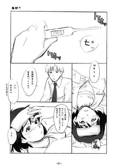 Aah! Shikararetai