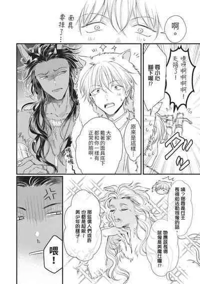 Itoshi no kemukujara | 惹人憐愛的長毛