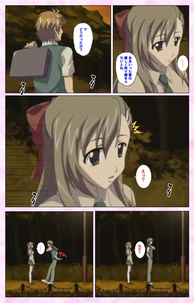 Osananajimi to Doukyuusei Kanzenban