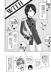 [Wawomidasu (Kyawashuku)] WiTH no Tomochin Pakorikai (Idol Time PriPara) [Digital]