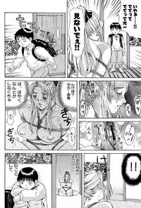 [Yokoyama Michiru] Oedipus no Koibito-tachi Ch. 1 [Digital]