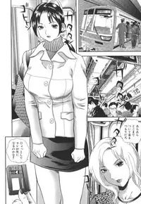 [Manzou] Dare ni mo Ienai