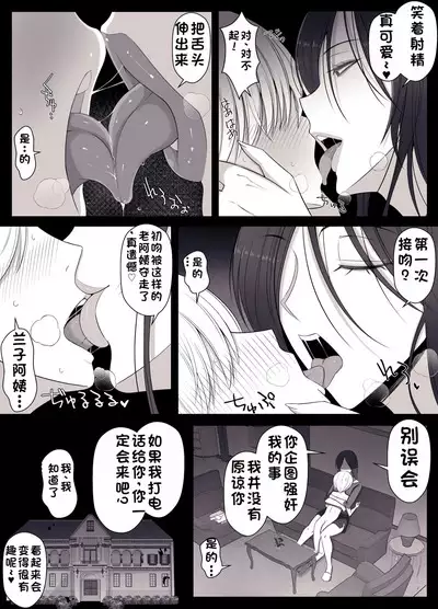 Hiyori-kun no Wanwan Ppoi Hibi.