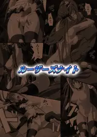 (C77) [SS-BRAIN (k3, Sumeragi Kou)] Loser's Knight COMIC edition Zenpen (Queen's Blade) [English] =Wrathkal+Rocketman=