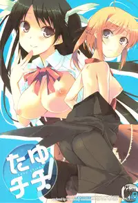 (C80) [Hacca Candy (Ise.)] Tayu Chichi! (Mayo Chiki!)