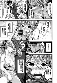 [Hirama Hirokazu] Cherry Crisis [Chinese] [篆儀通文書坊漢化]