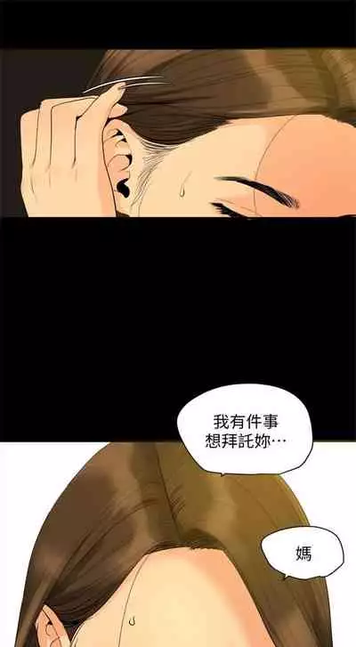 [週一] [橘皮 & 黑嘿嘿] 與岳母同屋 1-27 官方中文（連載中）