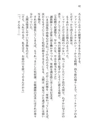 Shishunki na Adam 8 Changing world