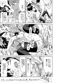 [Akatsuki Myuuto] Innocent ~Shoujo Memoria~ [Decensored]