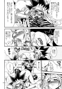 (C90) [Quartzshow (hari)] RE:WW5 Yami-Hyou Sairoku-Shuu (Yu-Gi-Oh!)