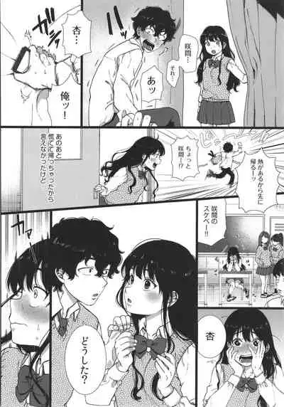 [Yasson Yoshiyuki] Watashi no Uragawa