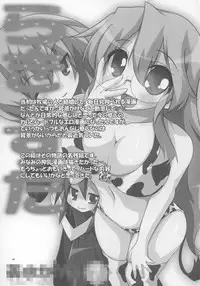 (Kasukabe Bussanten) [Raiden Labo (Raiden)] Takara Nyuugyuu -Iwasaki Shiten- (Lucky Star)