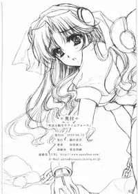 (C78) [Gin no Hoshitei (Tamiya Akito)] Sacred Order Seraphim Force