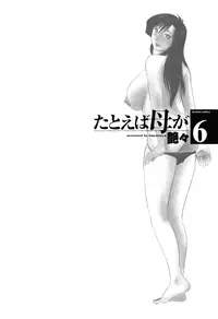 [TsuyaTsuya] Tatoeba Haha Ga 6 [English] [Sei-Jin]