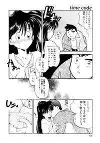 [Morimi Ashita] Time Code ~Shunkan no Kizuna~