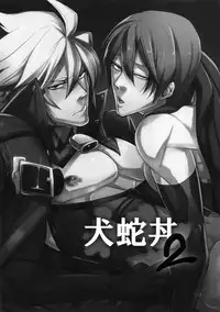 (HaruCC19) [Ryukotsu (Rokusuke)] RE_GREEN (BLAZBLUE)