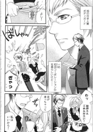 Usotsuki Maid no Shitsuke Kata - How to Discipline a Lying Maid