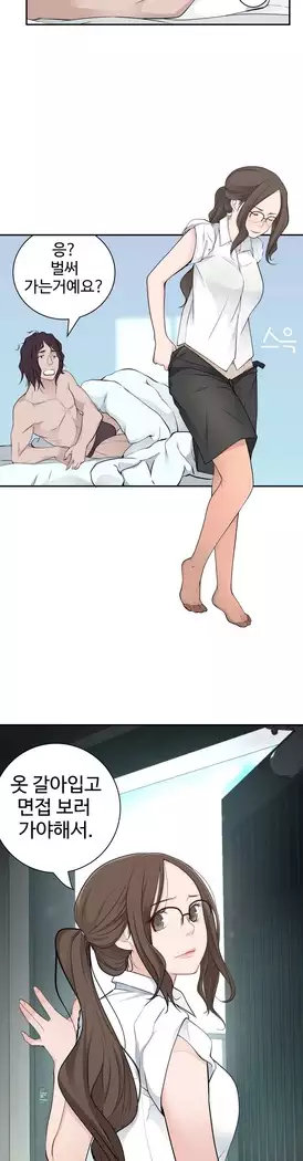 Tissue Thieves Ch.1-27