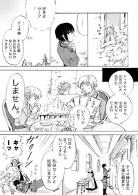 [Mira] Candy Moon (Ongoing) ch1-7