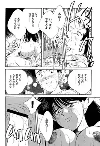 [Aizawa Sanae] Jingai inden Mrs. MAKI