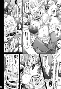 [MEAN MACHINE (Seijiro Mifune)] Mugen Houei (Musou Orochi) [Digital]