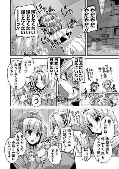 [Nishizaki Eimu, SAGA PLANETS] Kin'iro Loveriche -Golden Time- Adult Edition [Digital]