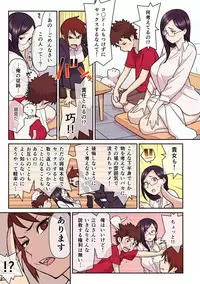 [Kakuzatou, kupa] Akogare no Kanojo ga Mousou yori Erosugiru! ~Otagai o Shiru ni wa Mazu Sex de Iku Koto kara!?~ Ch. 1-5 [Digital]