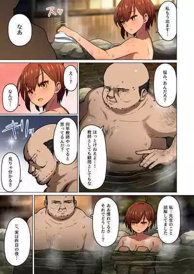 Shuugaku Ryokou, Kanojo Ubarareru Nettaiya Soushuuhen