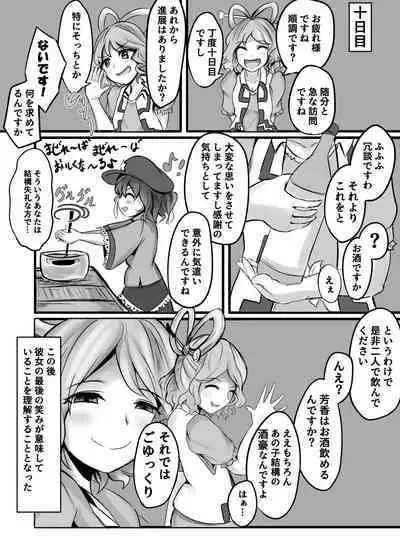 "Jiangshi" but if you do it you can do it