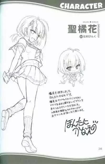 KAKENUKE SUMMER BOOK