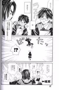 [Haribote (Ren Hotaka)] Dounimo Tomaranai (Harry Potter)