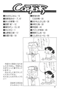 (C59) [Rokumen Roppi (Various)] Lolibon 4