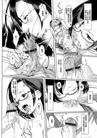 [Gustav] Ochizuma Alice [Chinese] [無邪気漢化組]