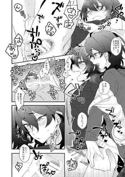 [mine/mine (Miyuu)] VS x SKM (Ensemble Stars!) [Digital]