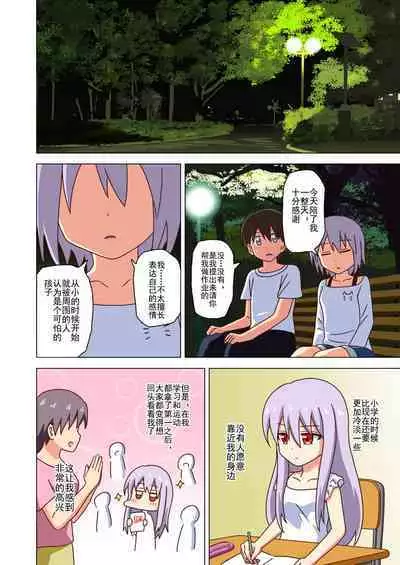 Mitari no Sono Ep. 93- | 魅足之园 （93话起）更新到163话