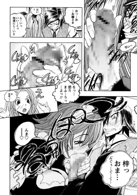 Boku no Ojou-sama Innyu Maid Yashiki